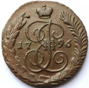 5 копеек 1796 год А.М.
