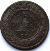 5 копеек 1872 год