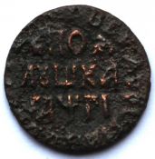 полушка 1713 год
