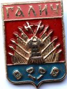 Значок - Галич
