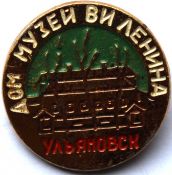 Значок - Ульяновск