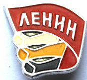 Значок - Ленин