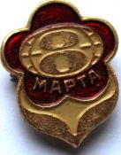 Значок - 8 марта