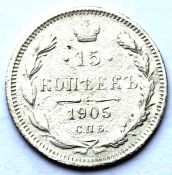 15 копеек 1905 год