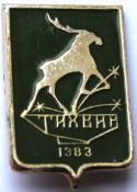 Значок - Тихвин