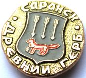 Значок - Саранск