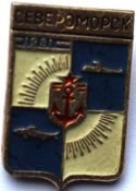 Значок - Североморск