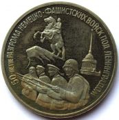 3 рубля - Ленинград, 1994 год