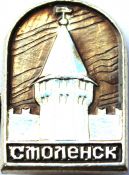 Значок - Смоленск