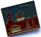Значок - Евпатория