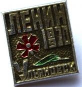 Значок - Ленин