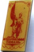 Значок - Тамань