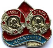 Значок - Донеччина