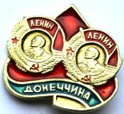 Значок - Донеччина
