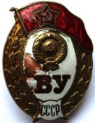 Значок - ВУ СССР, тяжелый