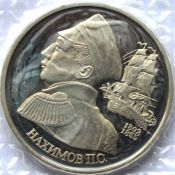 1 рубль - Нахимов П.С., 1992 год, PROOF