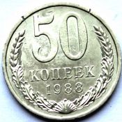 50 копеек 1988 год, царапинки
