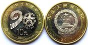 10 юаней - 90 лет Народно-освободительной армии Китая, Китай, 2017 год