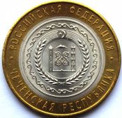 10 рублей - Чеченская республика, 2010 год, UNC