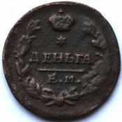 Деньга 1819 год