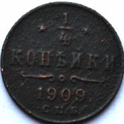1/4 копейки 1909 год