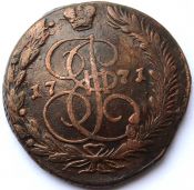 5 копеек 1771 год