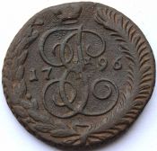 5 копеек 1796 год, АМ