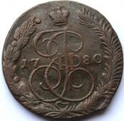 5 копеек 1780 год, ЕМ