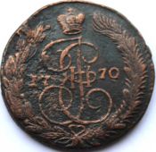 5 копеек 1770 год, ЕМ