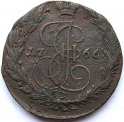5 копеек 1766 год, ЕМ